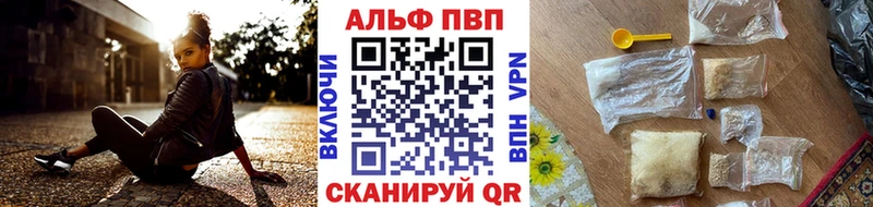 Alpha PVP СК КРИС Чаплыгин