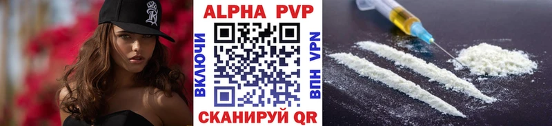 APVP Соль  Чаплыгин 