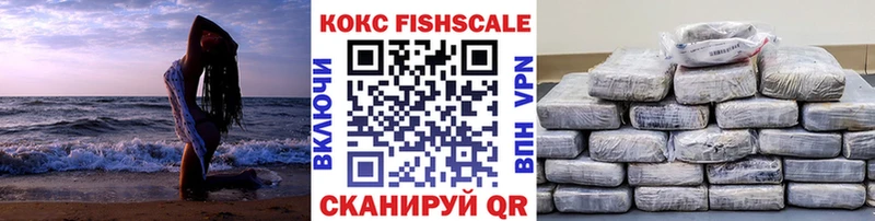 COCAIN FishScale  Чаплыгин 