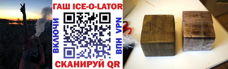 купить закладку  Чаплыгин  мориарти Telegram  ГАШИШ Ice-O-Lator 