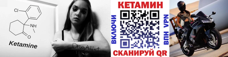 Кетамин VHQ  Чаплыгин 